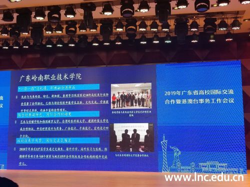 我校交流成果展示