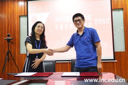 牛顿光学产业学院签约