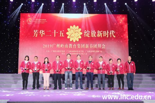 二十年金钻员工奖