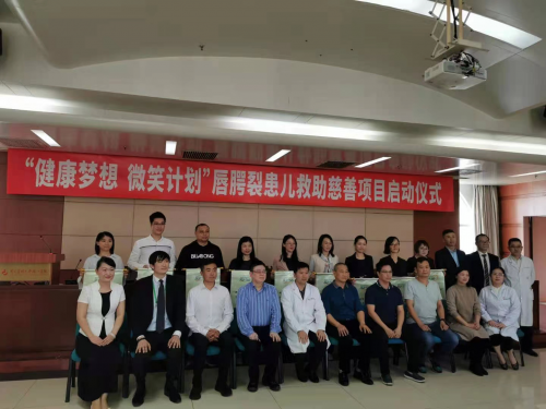 主办方与社会机构代表合影