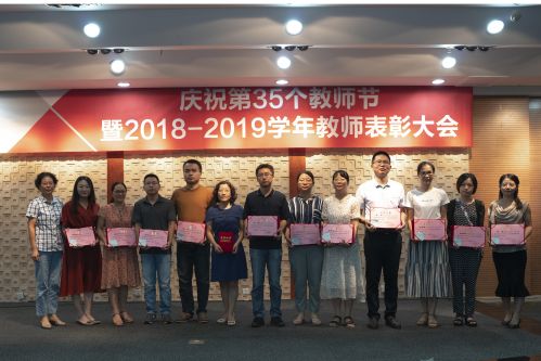 5 颁奖2 范海星书记为荣获“教学综合评价优秀等级教师”的获奖代表颁奖