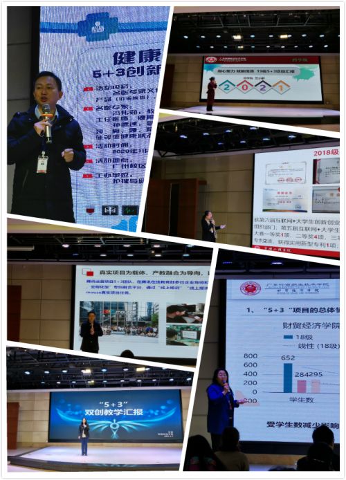 图3 二级学院作汇报