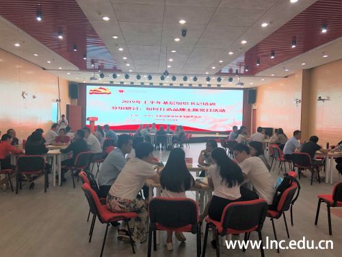 3 图片3：分组研讨汇报