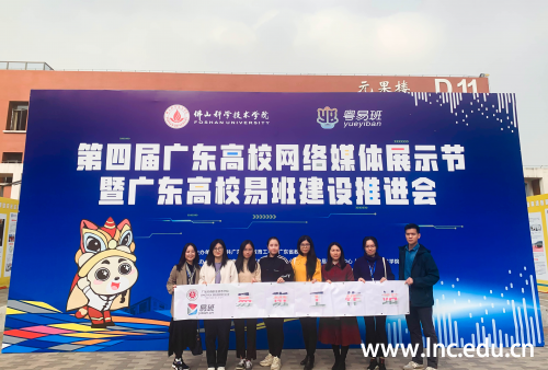 我校易班发展中心代表团