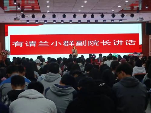 兰小群院长致辞