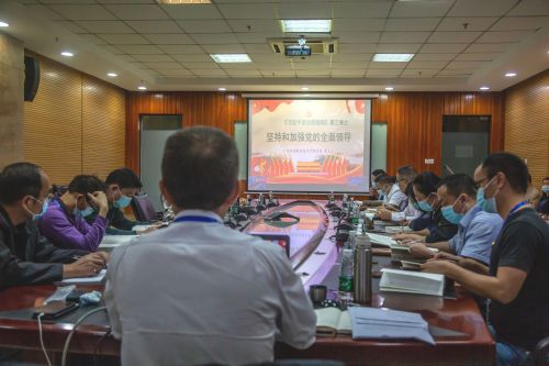 学习研讨会现场