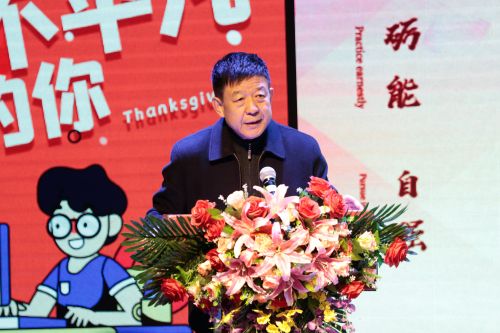 校党委书记柴克生同志致辞