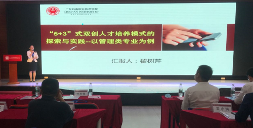 5+3  双创人才培养模式分享