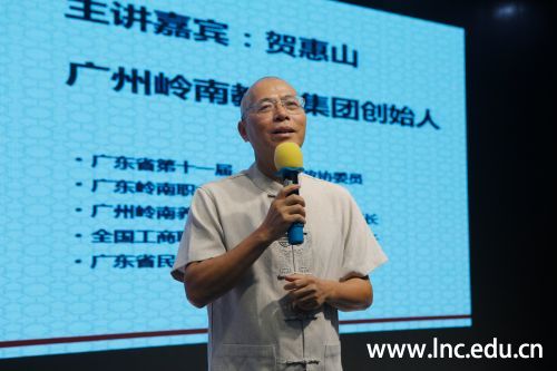 贺惠山董事长做主题演讲