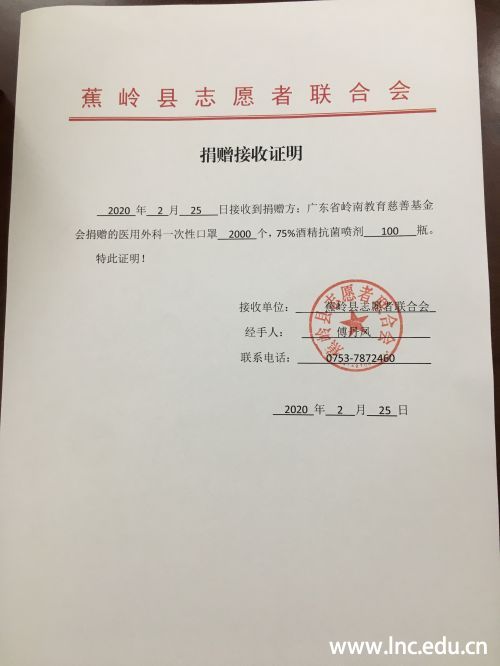 微信图片_20200227145607