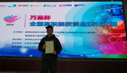 杨佩江同学获得学生组全国总决赛二等奖