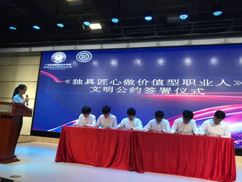 11 文明公约签署仪式