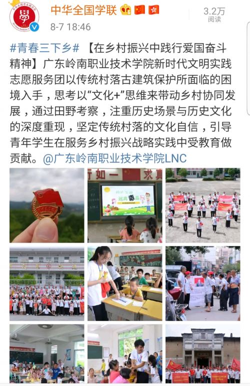 中华全国学联报道