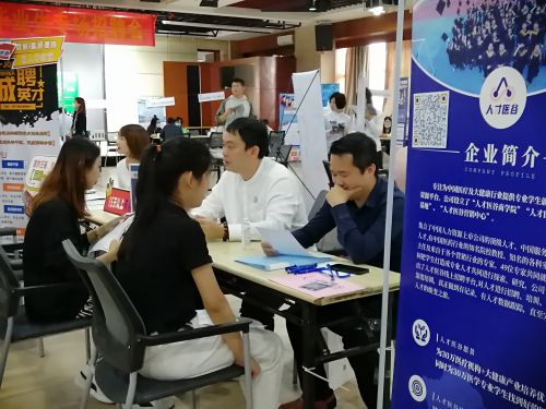 招聘现场