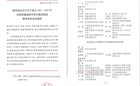 我校电商学院院长朱志辉入选 “全国普通高校毕业生就业创业指导委员会委员”