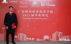 优秀毕业生 | 管理工程学院工商企业管理专业 陈永伦