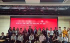 踌躇满志 未来可期 | 信息工程学院召开2021年“赢在职场最前线”职业规划系列活动之实习动员大会