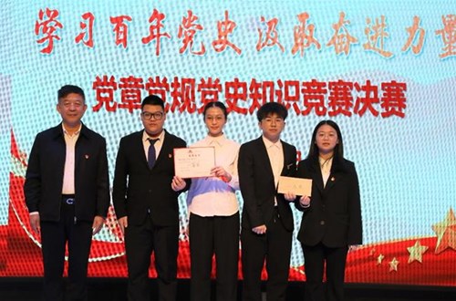以赛促学，我校成功举办“学习百年党史、汲取奋进力量”党规党章党史知识竞赛