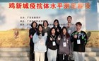 喜报：我校药学院师生荣获广东省技能鸡新城疫抗体水平测定大赛三等奖