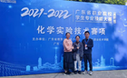 新突破！我校师生获广东省 “化学实验技术”赛项二等奖