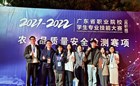 再突破！我院食品学子荣获广东省职业院校农产品质量安全检测赛项一等奖、三等奖
