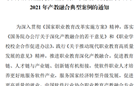 喜讯：岭南-华晟ICT产教融合项目获评为中国软件行业协会2021年典型案例