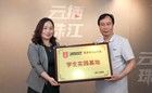 校企合作再添新彩 —— 我校艺术与传媒学院与广东广播电视台珠江经济广播频率正式签署校企合作协议