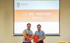 广东岭南职业技术学院产教融合示范区首届企业家交流会顺利举办