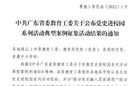 喜报：我校在省党史进校园系列活动典型案例征集中斩获佳绩