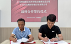 校企合作谋发展，合作共赢谱新篇 ——我校与广东走出趣研学旅行社有限公司正式签署校企合作协议