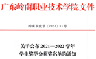 现代管理学院3名同学斩获2021-2022学年学生特等奖学金