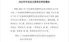 我校在广东省高校党建研究会民办院校分会2022年年会论文征集活动中喜获佳绩