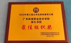 崇礼书院获第三届学生财经素养大赛国赛“优秀组织单位 ”“最佳组织奖”