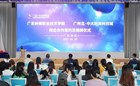 广东岭南职业技术学院和广州北·中大时尚科技城“校企合作”、“艺企同行”项目揭牌活动顺利举行
