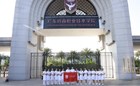 喜讯！我校两支队伍在第八届广东省大学生预防医学技能大赛中荣获三等奖
