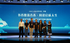 “书香激荡青春·阅读启质人生”读书月开幕式暨著名纪录片导演专题讲座顺利举办