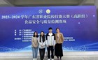 喜报 ！我校药学院学子斩获广东省职业院校技能大赛新赛项食品安全与质量项目二等奖