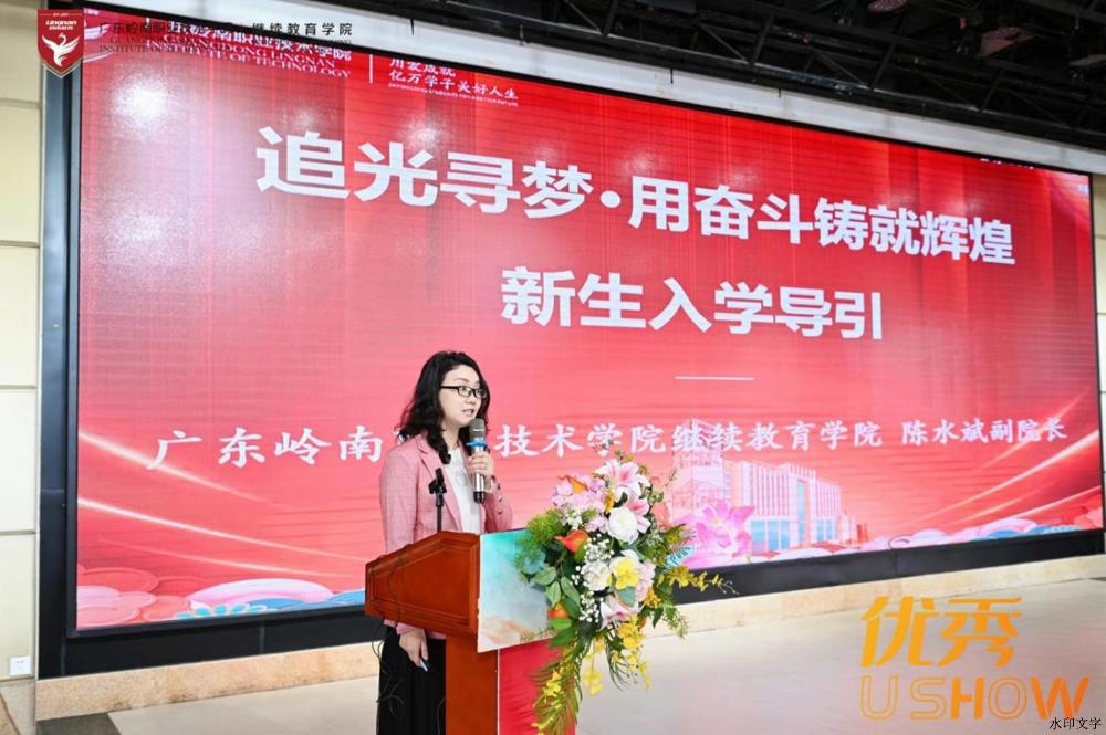 D:/2023-2024学年/PPT素材/开学典礼 陈水斌副院长新生引导.jpg开学典礼 陈水斌副院长新生引导