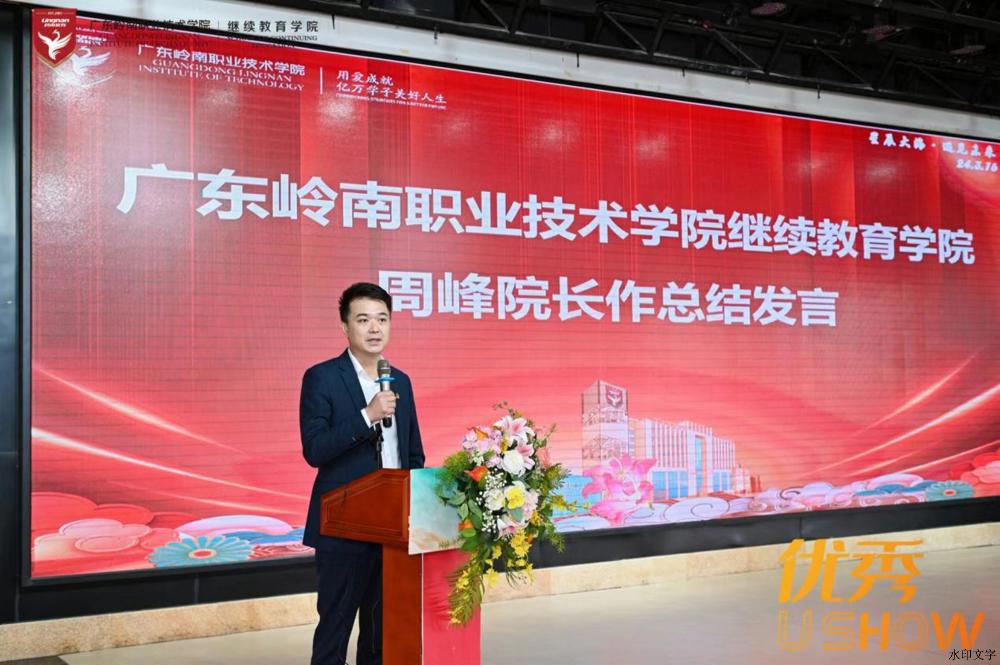 D:/2023-2024学年/PPT素材/开学典礼 周峰院长总结.jpg开学典礼 周峰院长总结