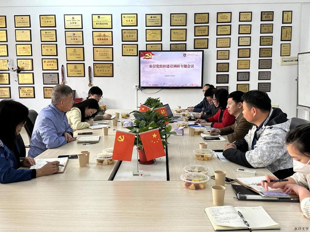 图一 调研会议现场