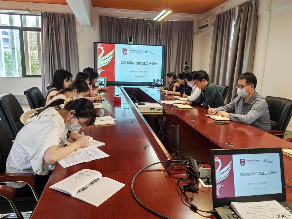 广州校区会场图