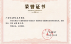 祝贺！我校连续两年荣获“优秀组织奖”，并获十个奖项