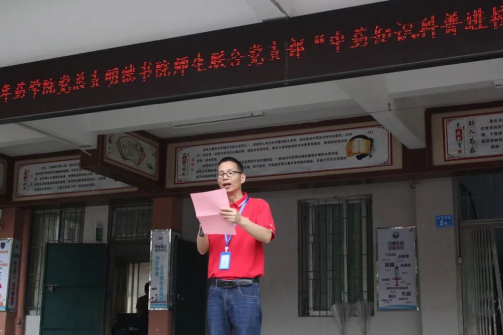 平安学校校长讲话