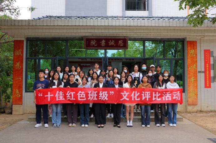 图16：“十佳红色班级评选活动
