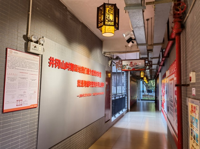 图8：红色文化样板社区——井冈山社区