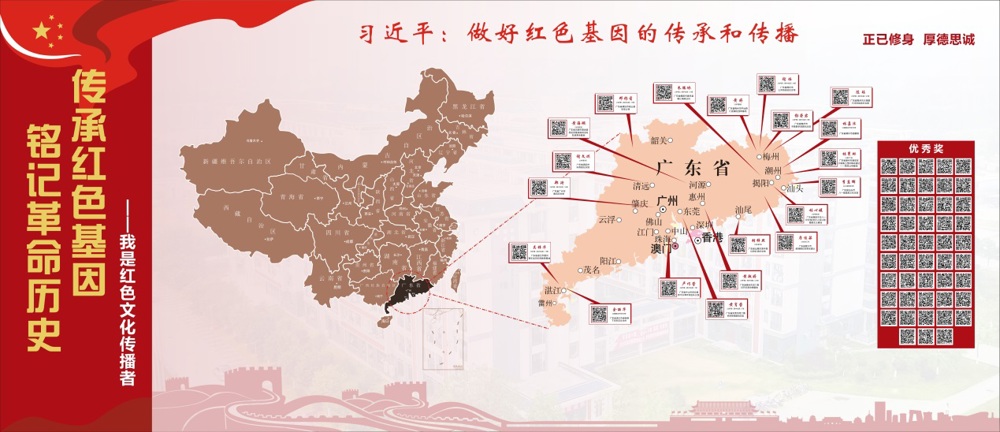 图14：“我是红色文化传播者”活动荣誉墙