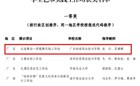 我校荣获全国第七届大学生艺术展演活动国家级一等奖