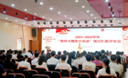 广东岭南职业技术学院2024年庆祝“七一”表彰大会暨“最佳主题党日活动”项目评审会在我校清远校区举行