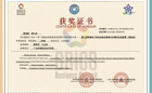 喜报！电子商务学院学子荣获2024年一带一路金砖国家技能发展与技术创新大赛第三届跨境电子商务技能及数据分析赛项全国复赛二等奖
