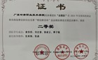 喜报！电子商务学院学子荣获2024年全国高校商业精英挑战赛创新创业竞赛 “精创教育杯”创业模拟赛道全国总决赛二等奖